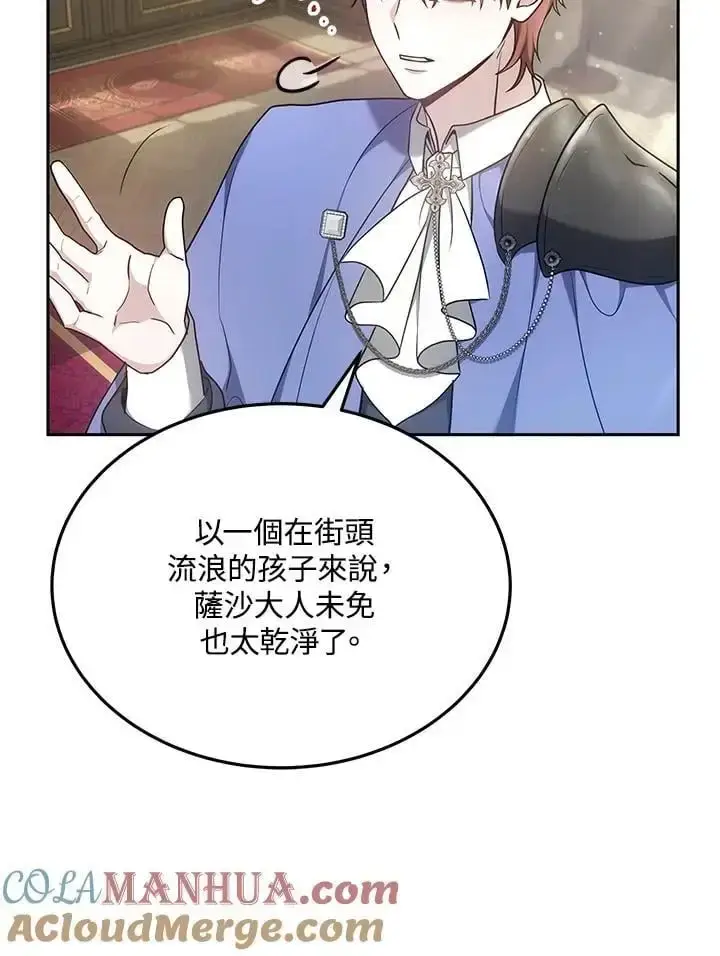 《男主的侄子太喜欢我了》第4话图16