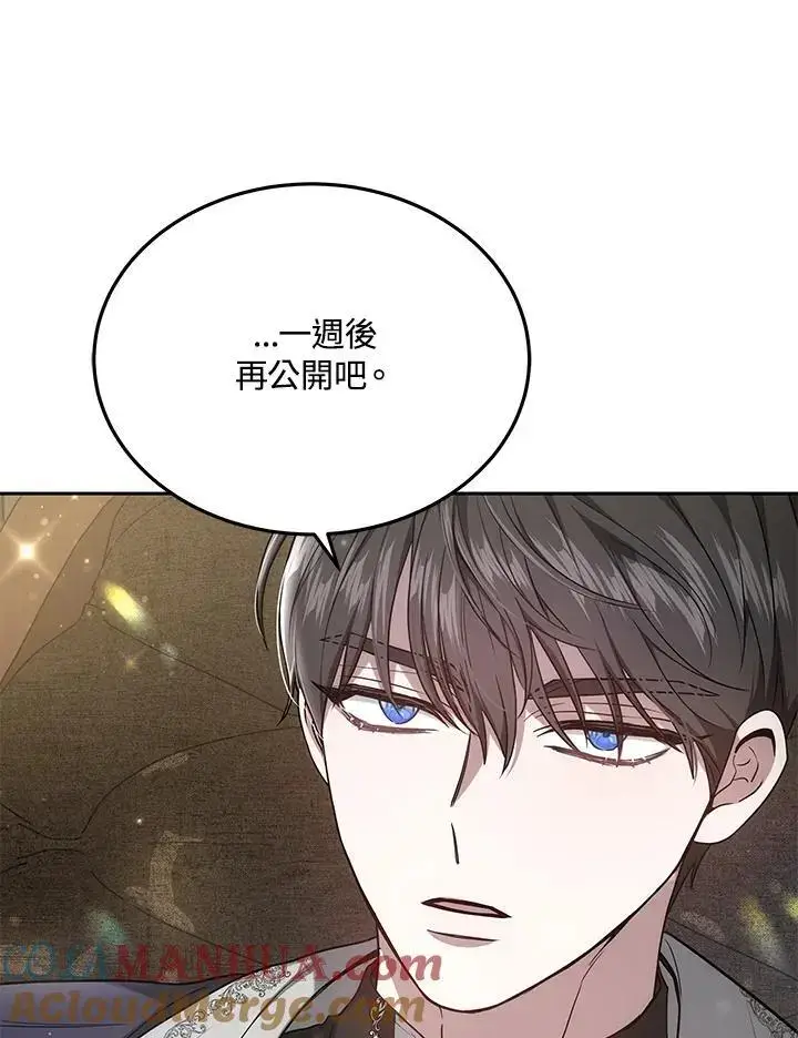 《男主的侄子太喜欢我了》第4话图22