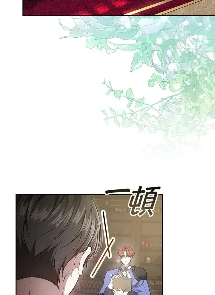 《男主的侄子太喜欢我了》第4话图3