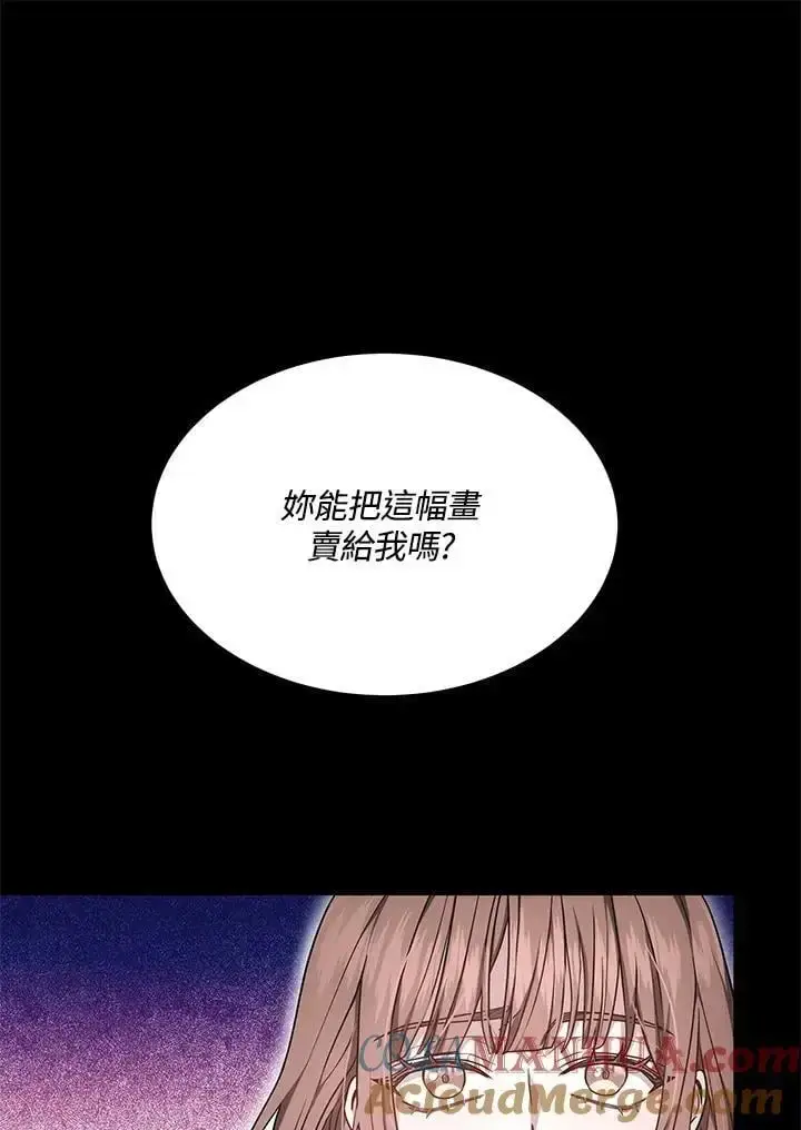 《男主的侄子太喜欢我了》第4话图34