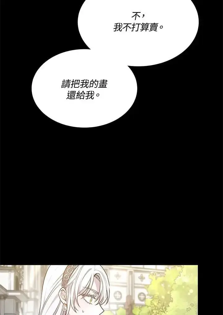 《男主的侄子太喜欢我了》第4话图36