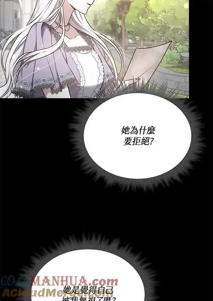 《男主的侄子太喜欢我了》第4话图37