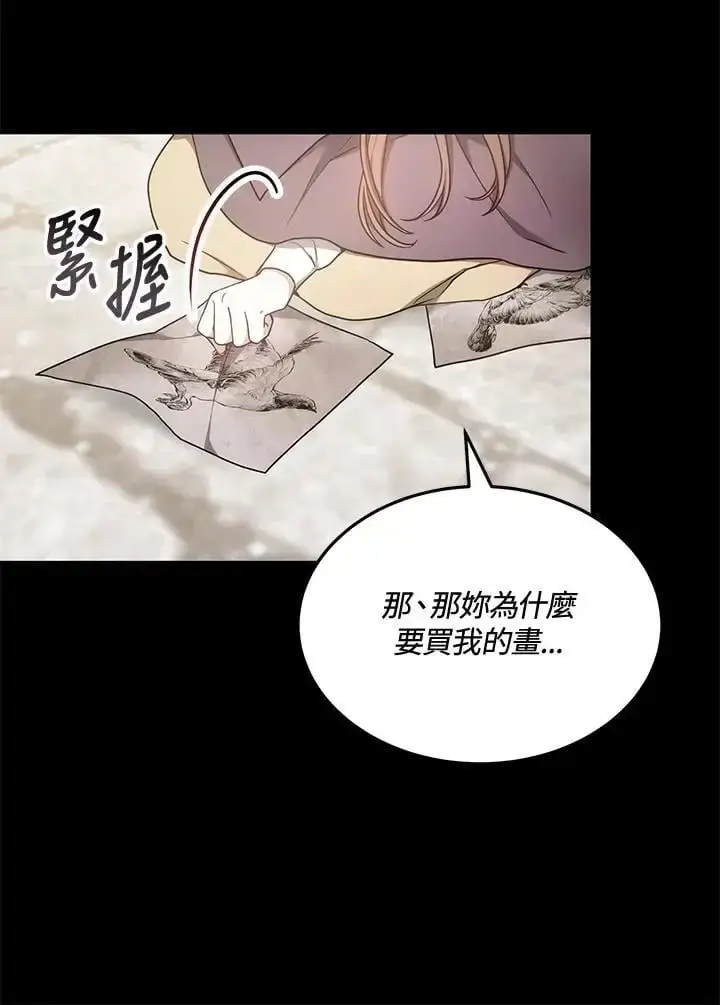 《男主的侄子太喜欢我了》第4话图63