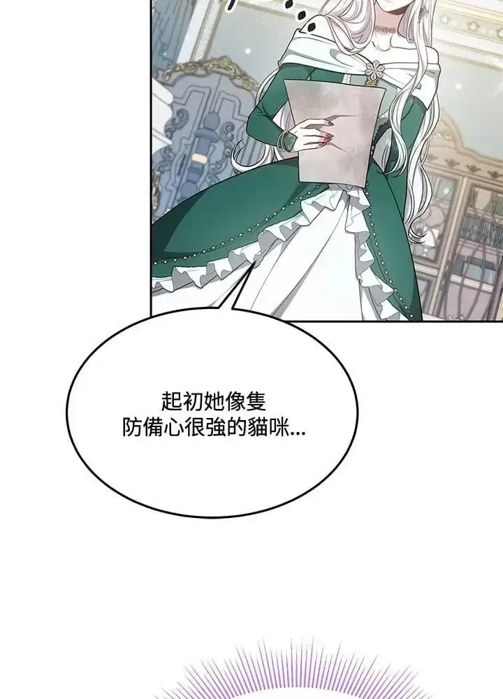 《男主的侄子太喜欢我了》第4话图69