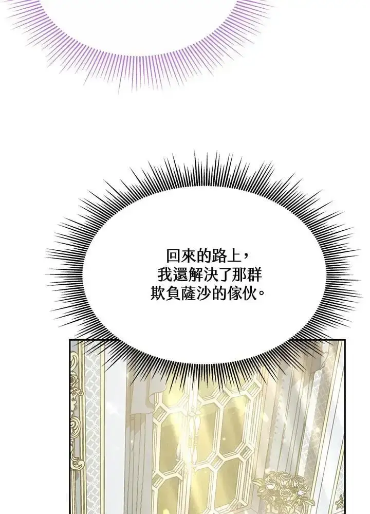 《男主的侄子太喜欢我了》第4话图71