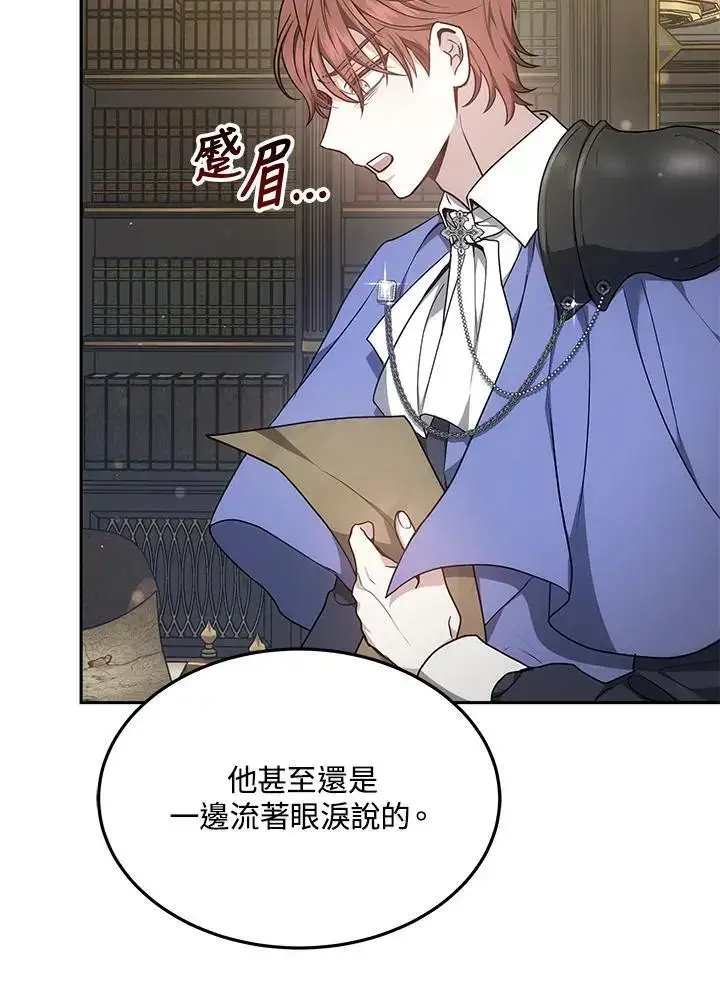 《男主的侄子太喜欢我了》第4话图8