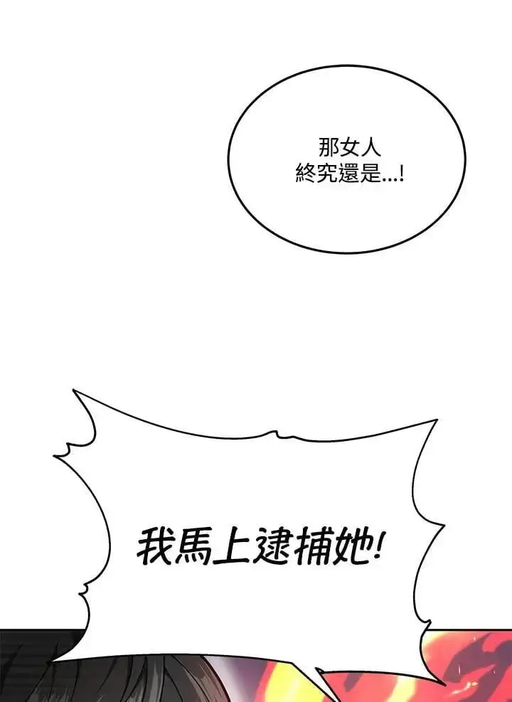 《男主的侄子太喜欢我了》第4话图9