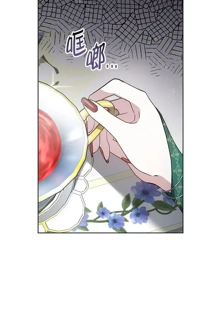 《男主的侄子太喜欢我了》第5话图10
