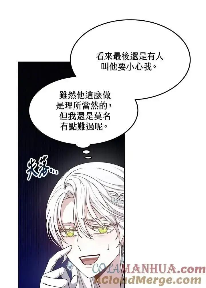 《男主的侄子太喜欢我了》第5话图101