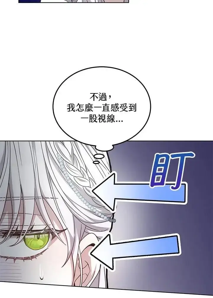 《男主的侄子太喜欢我了》第5话图102
