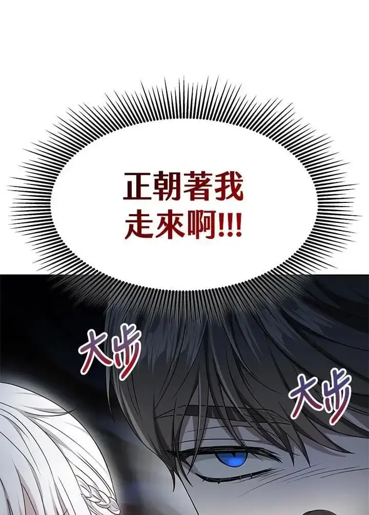 《男主的侄子太喜欢我了》第5话图107
