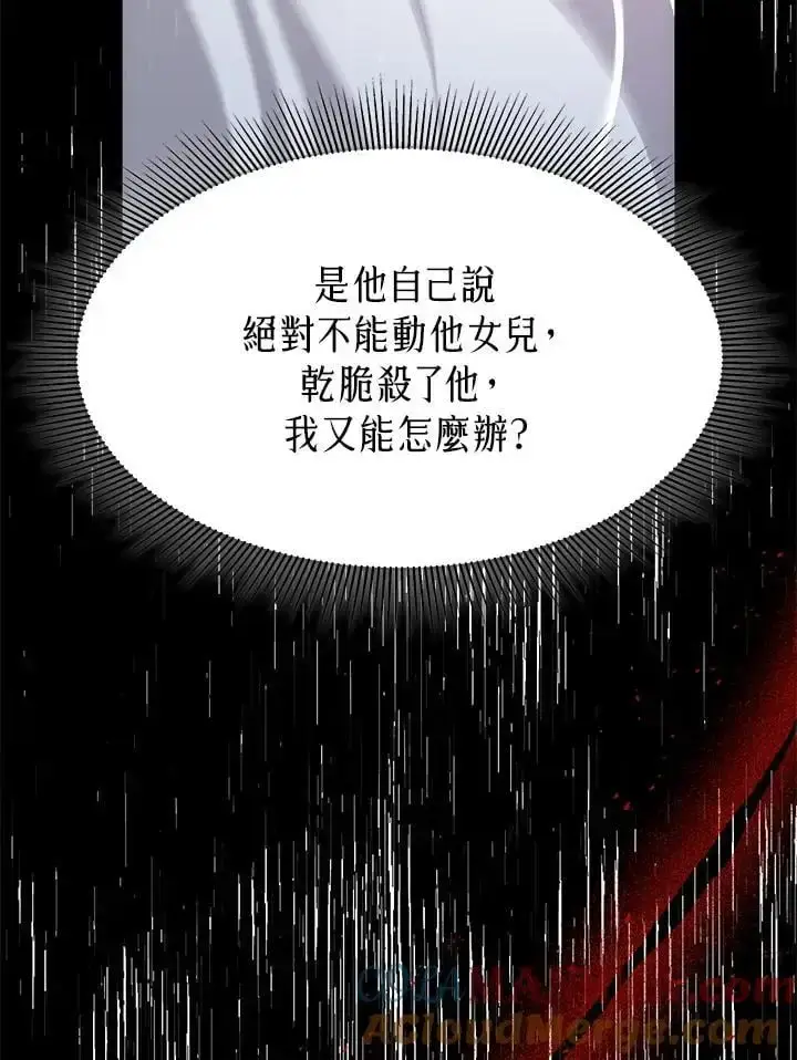 《男主的侄子太喜欢我了》第5话图117