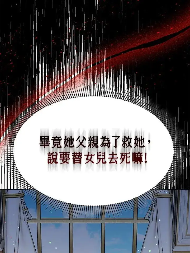 《男主的侄子太喜欢我了》第5话图119