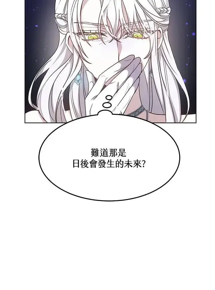 《男主的侄子太喜欢我了》第5话图123