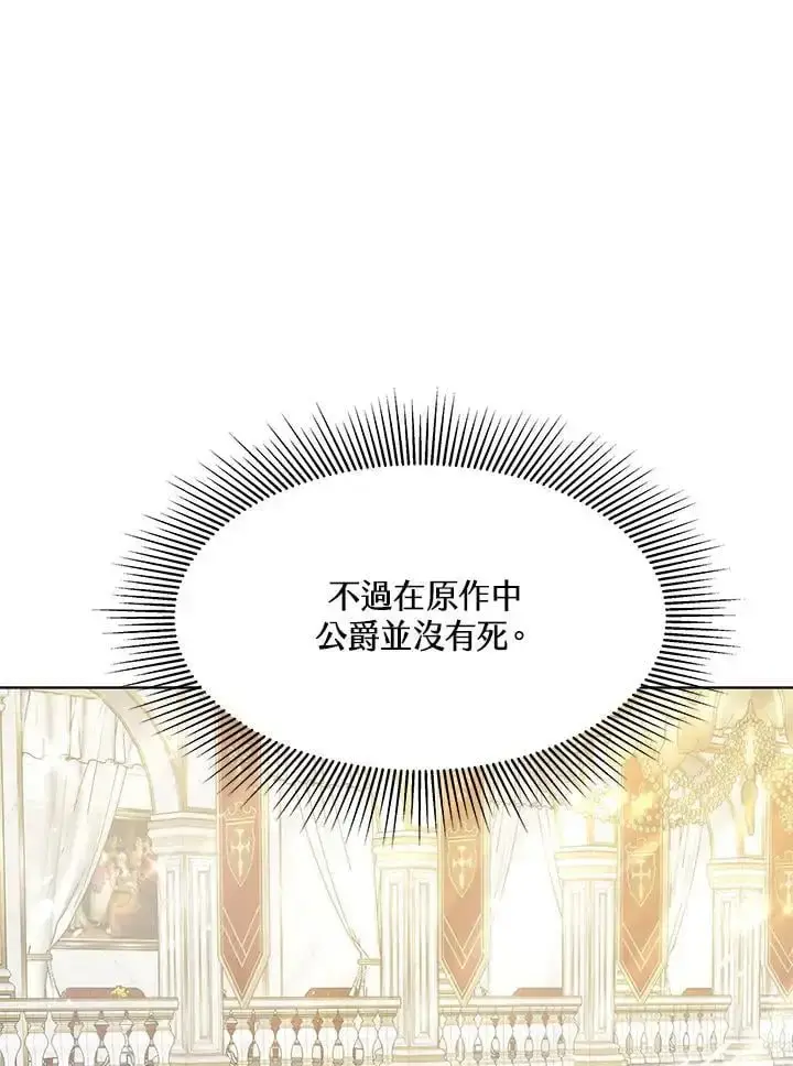 《男主的侄子太喜欢我了》第5话图124