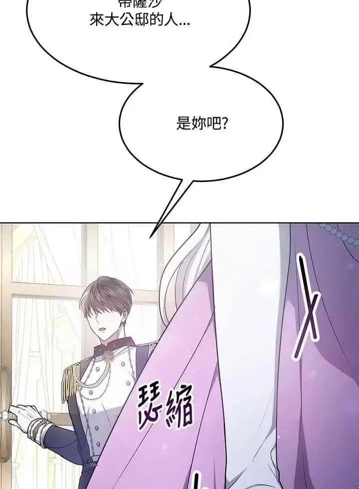 《男主的侄子太喜欢我了》第5话图135