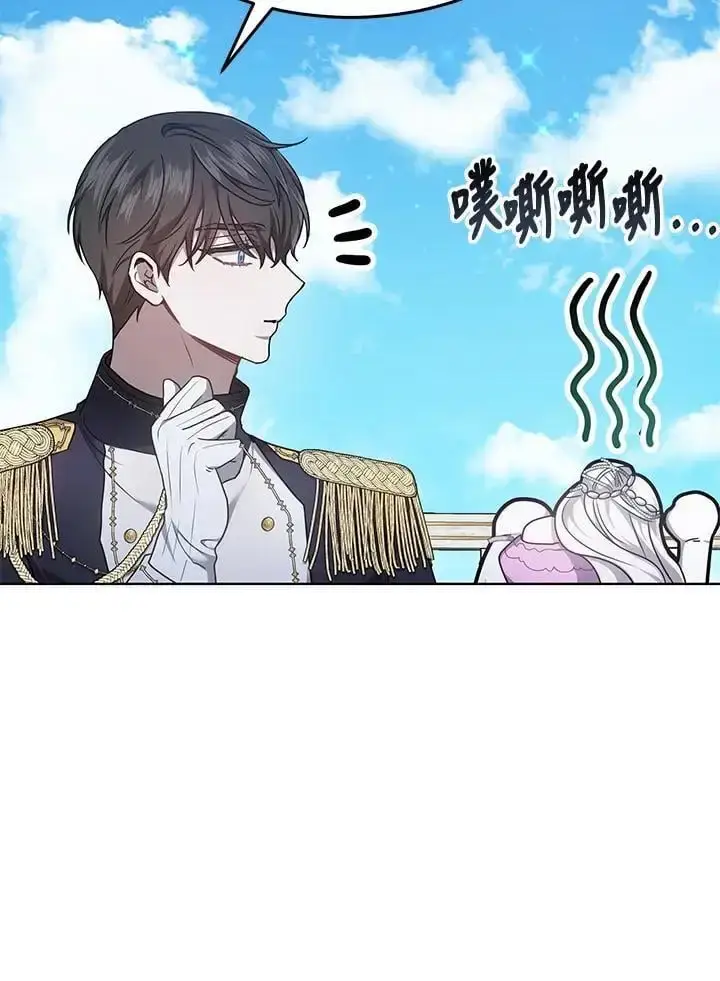《男主的侄子太喜欢我了》第5话图139
