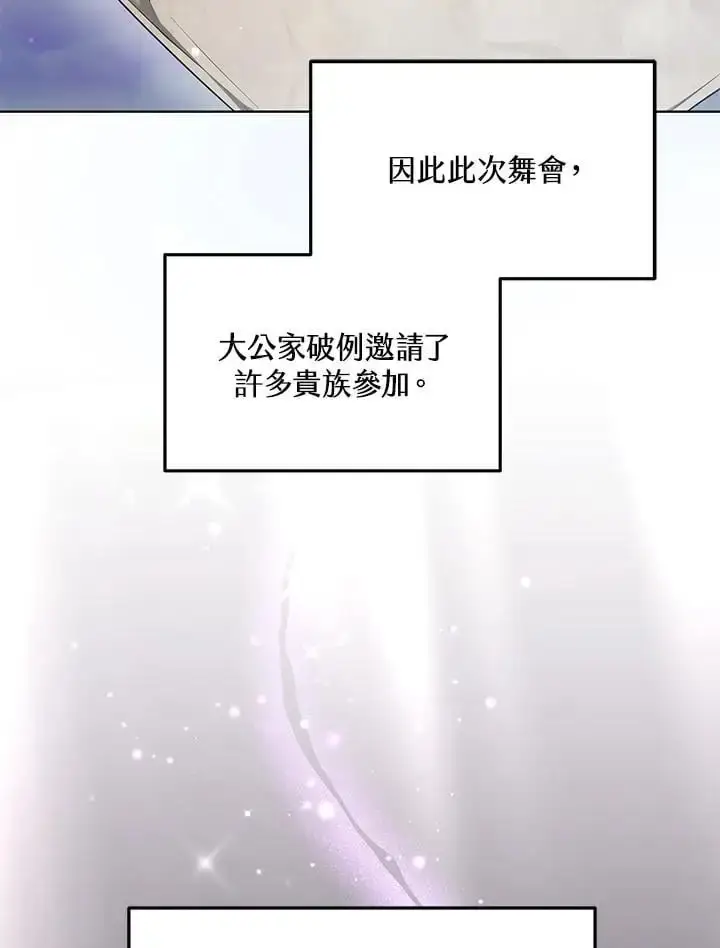 《男主的侄子太喜欢我了》第5话图14