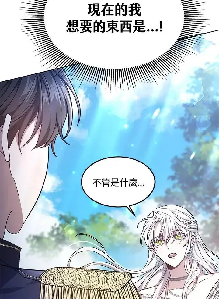 《男主的侄子太喜欢我了》第5话图151