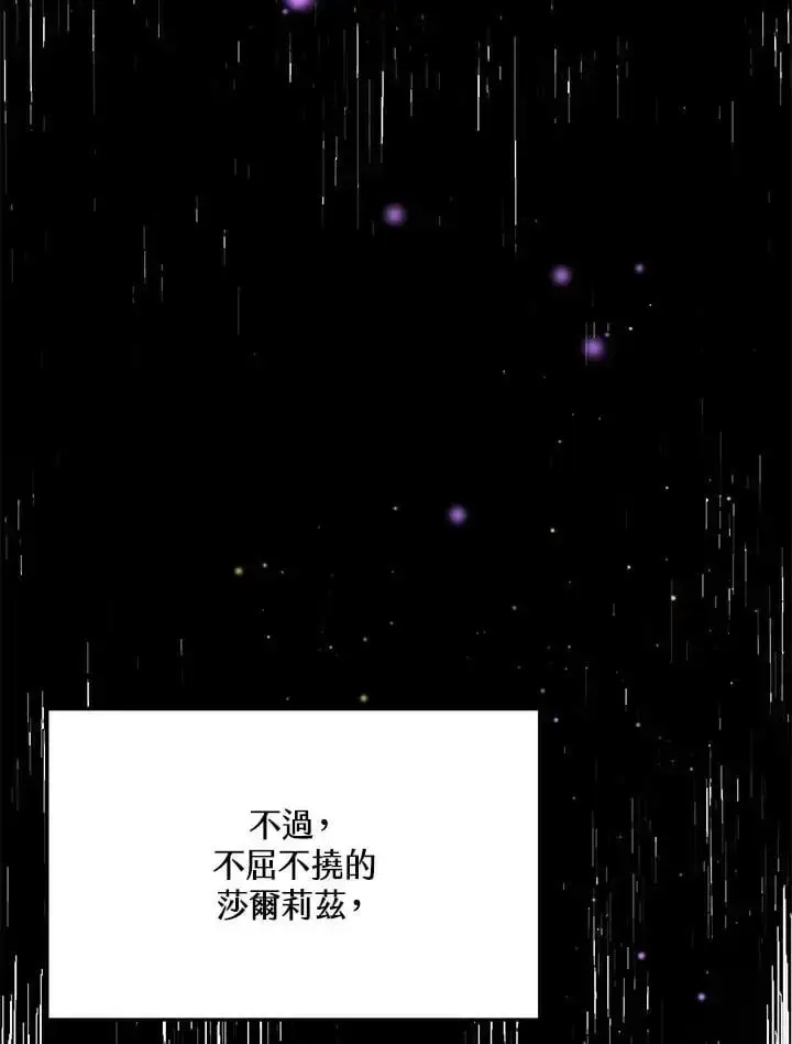 《男主的侄子太喜欢我了》第5话图18