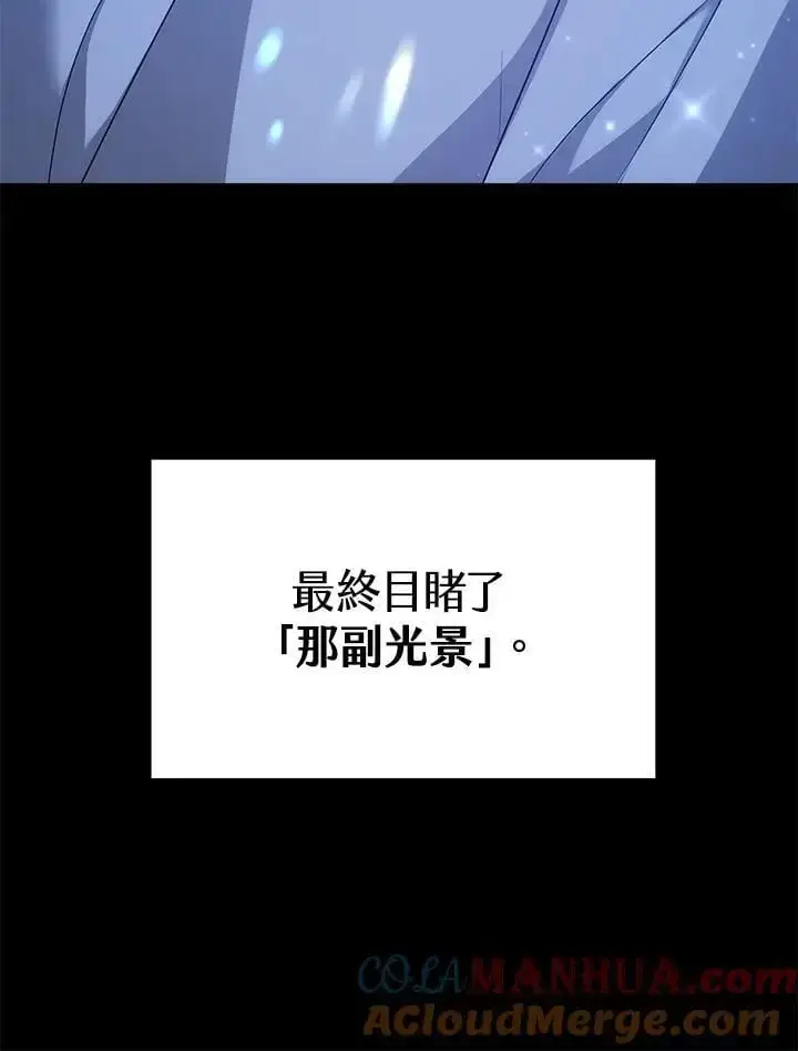 《男主的侄子太喜欢我了》第5话图21