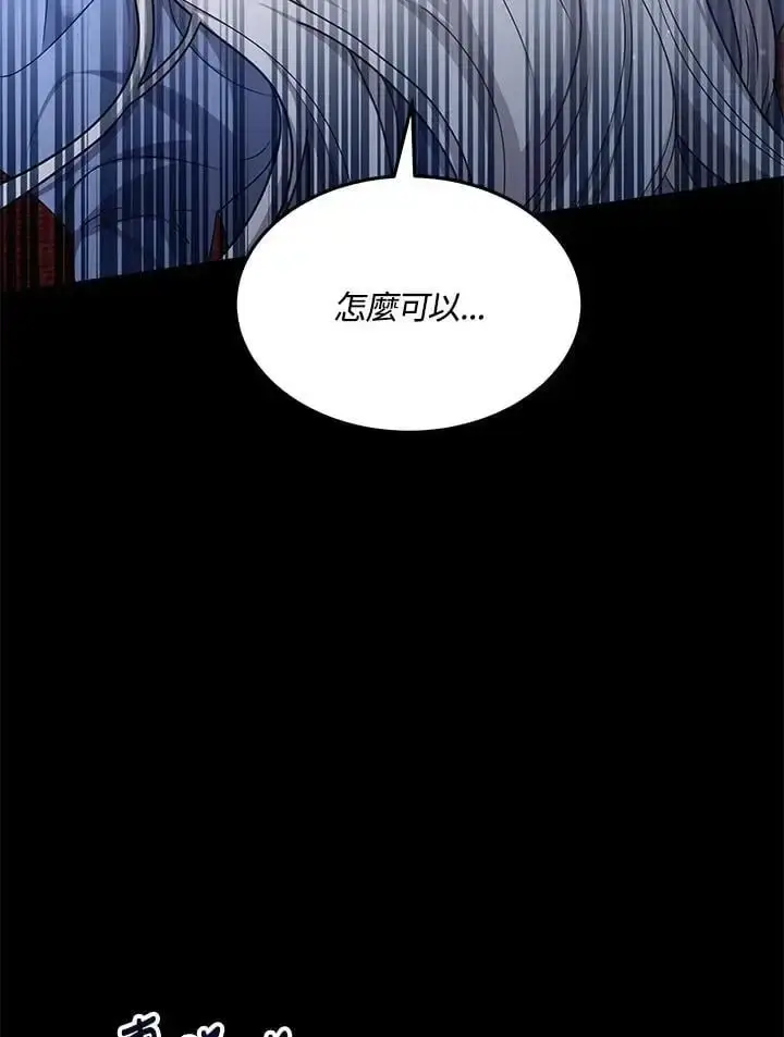 《男主的侄子太喜欢我了》第5话图28