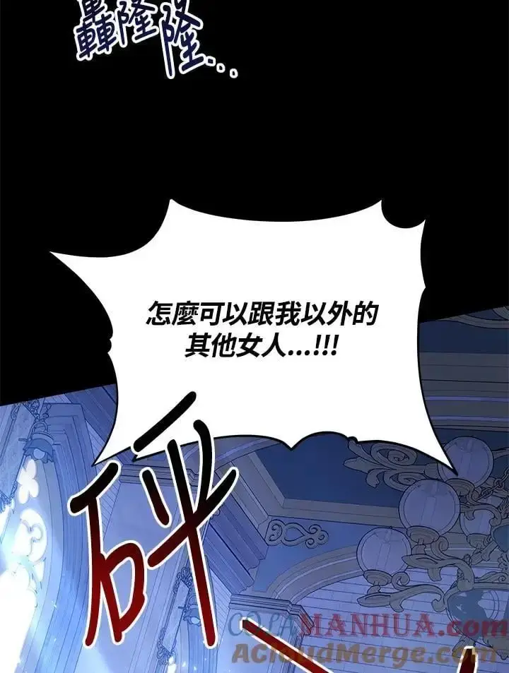 《男主的侄子太喜欢我了》第5话图29