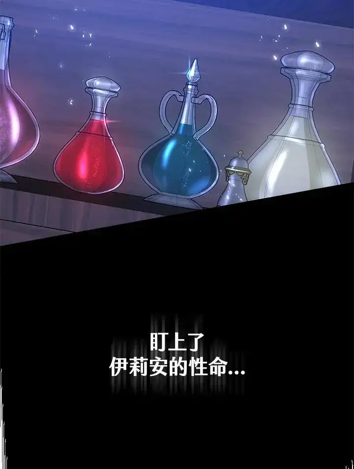 《男主的侄子太喜欢我了》第5话图31
