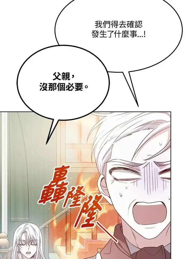 《男主的侄子太喜欢我了》第5话图35