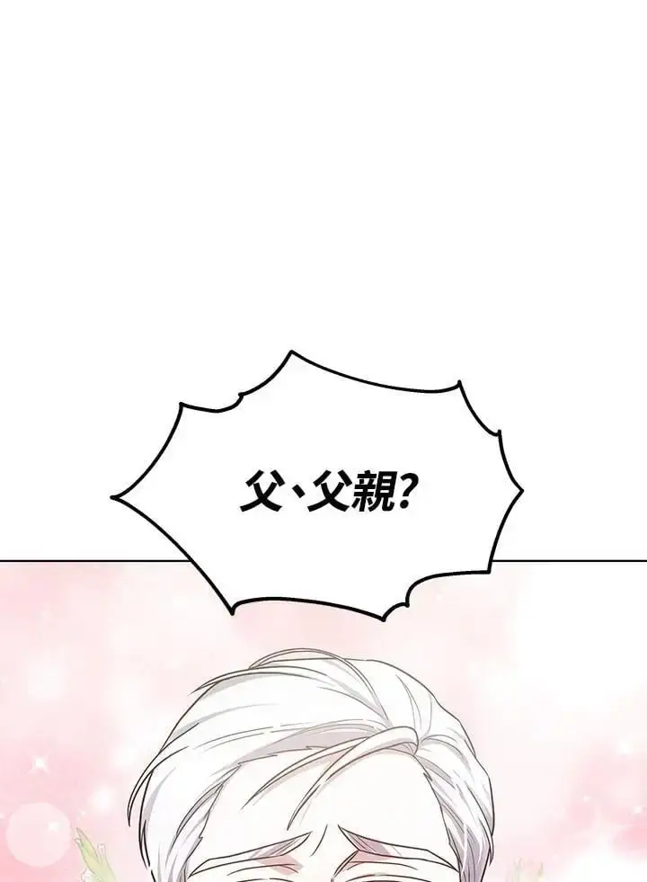 《男主的侄子太喜欢我了》第5话图42