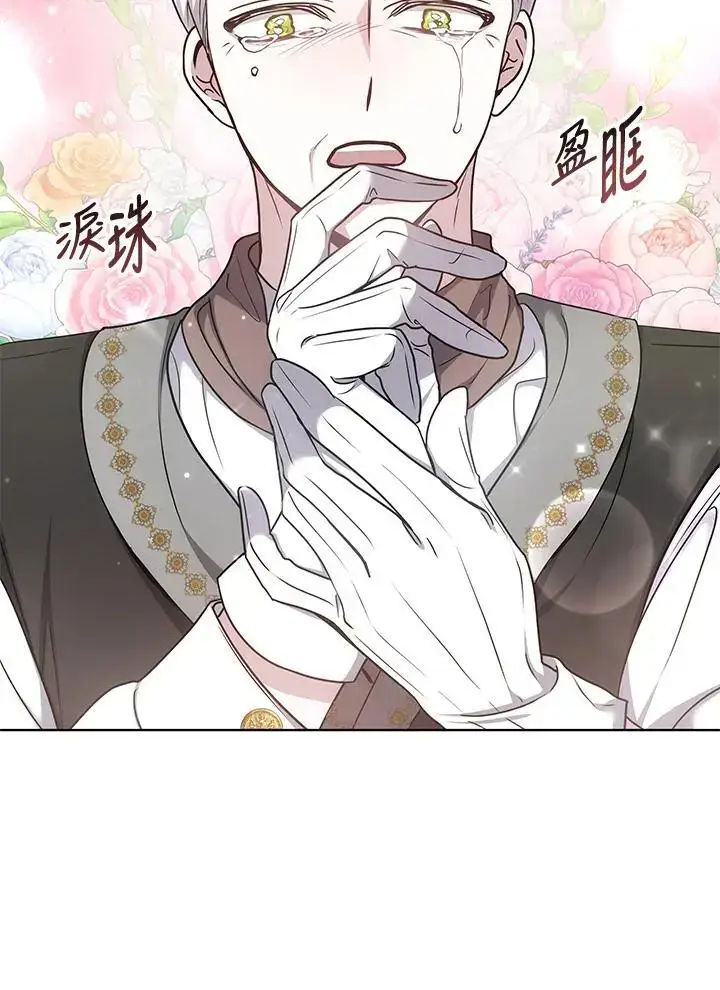 《男主的侄子太喜欢我了》第5话图43