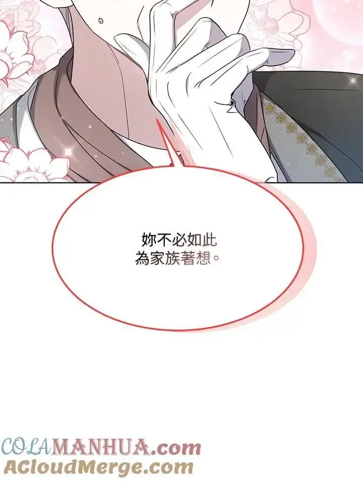 《男主的侄子太喜欢我了》第5话图45
