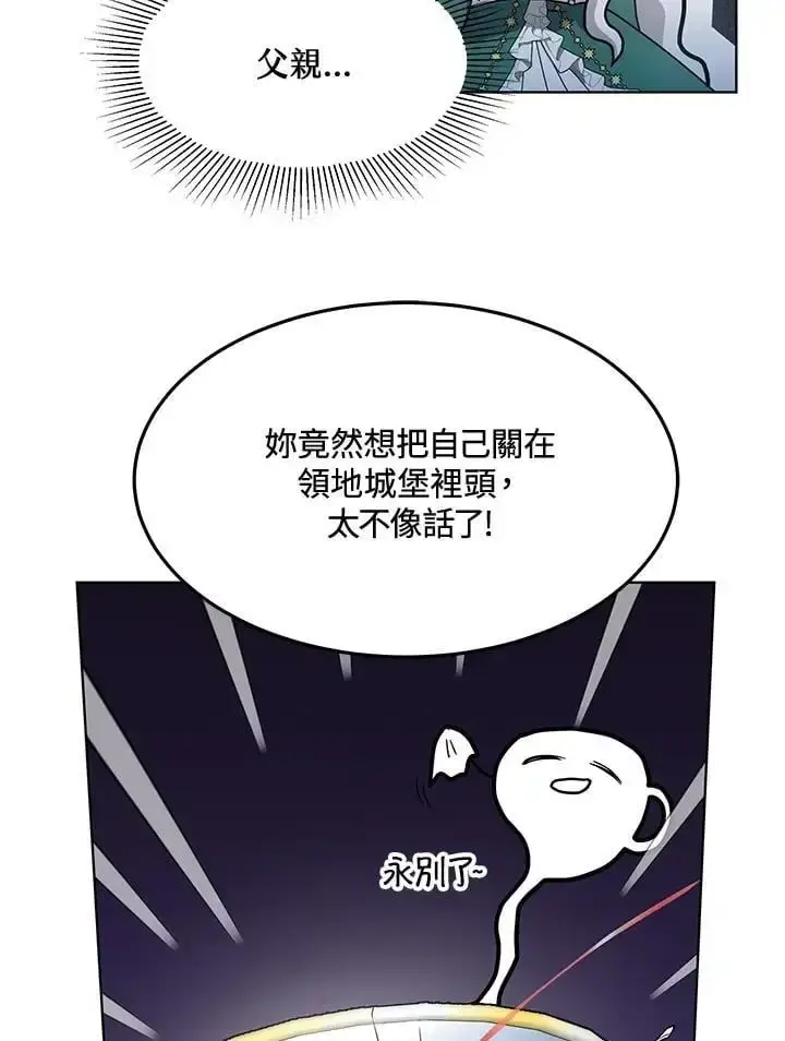 《男主的侄子太喜欢我了》第5话图47