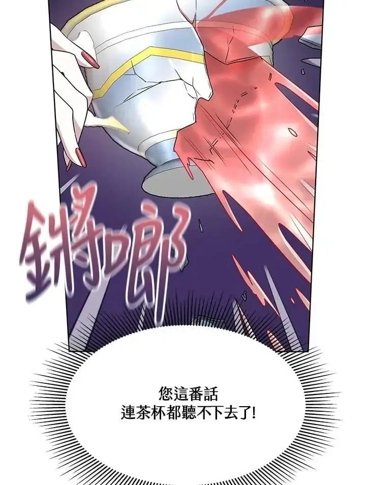 《男主的侄子太喜欢我了》第5话图48