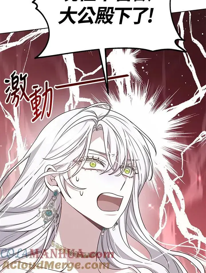 《男主的侄子太喜欢我了》第5话图53