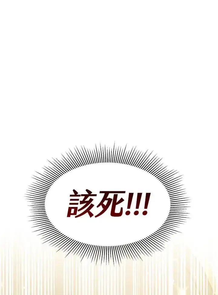 《男主的侄子太喜欢我了》第5话图68