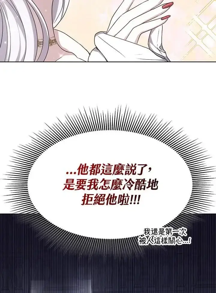《男主的侄子太喜欢我了》第5话图74