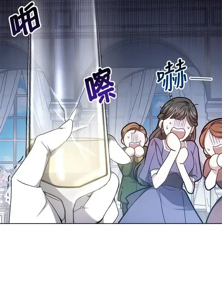 《男主的侄子太喜欢我了》第5话图75