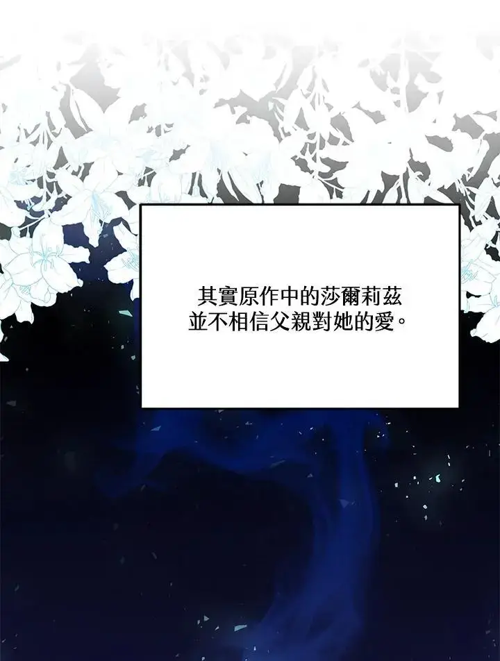 《男主的侄子太喜欢我了》第5话图76