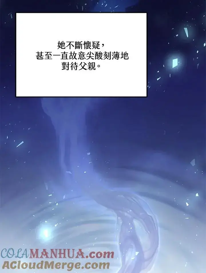 《男主的侄子太喜欢我了》第5话图77