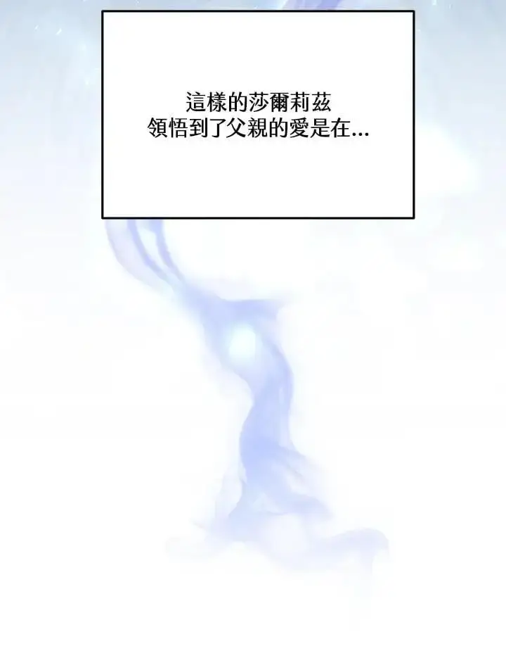 《男主的侄子太喜欢我了》第5话图78