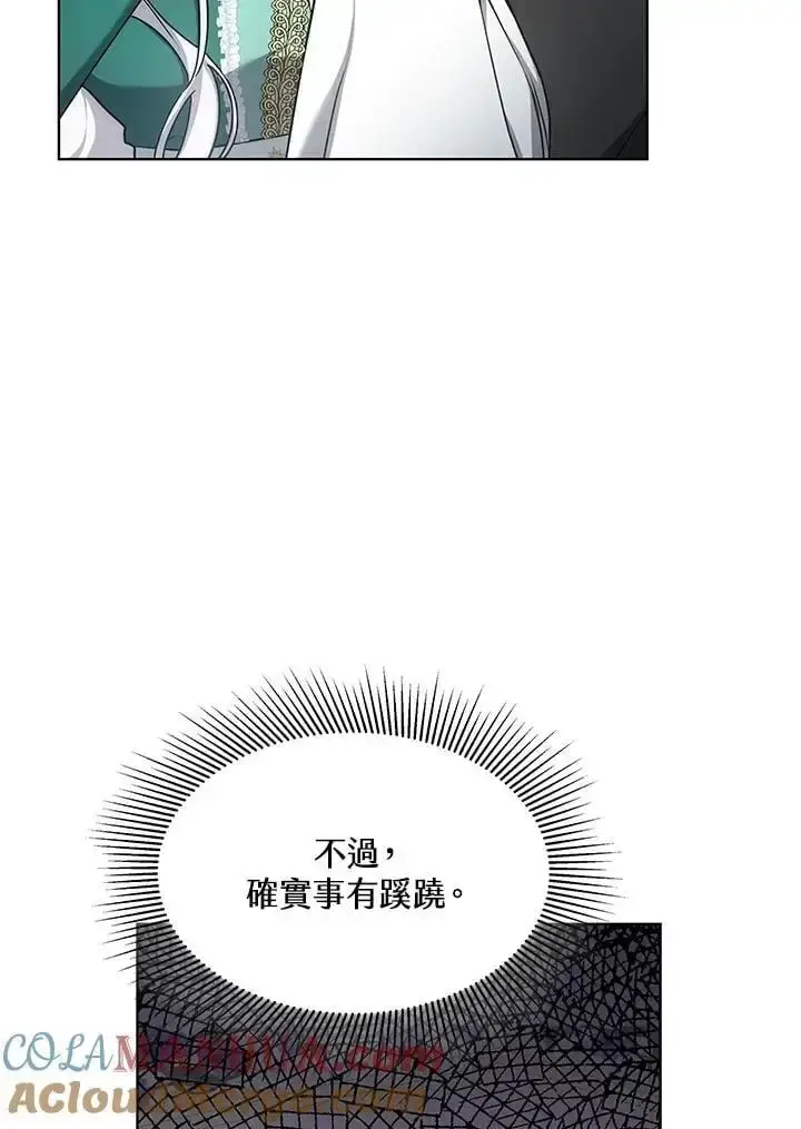《男主的侄子太喜欢我了》第5话图9