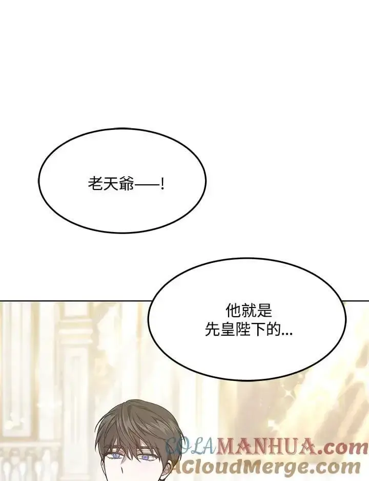 《男主的侄子太喜欢我了》第5话图93