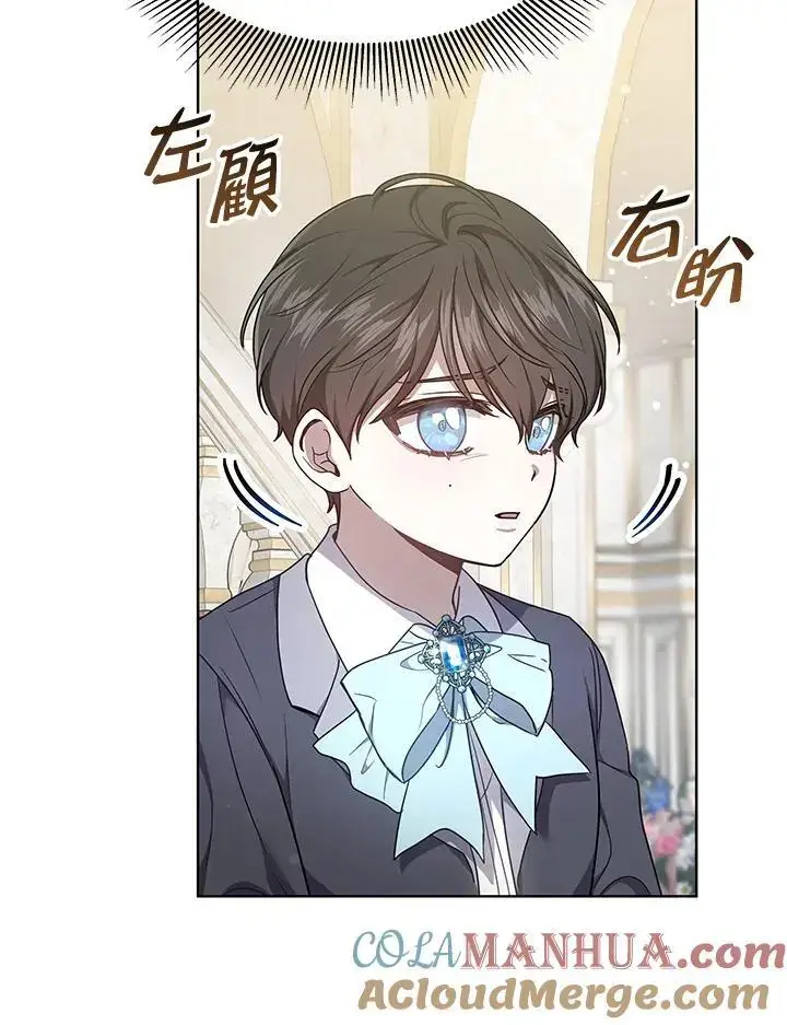 《男主的侄子太喜欢我了》第5话图97