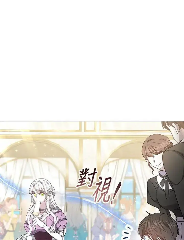 《男主的侄子太喜欢我了》第5话图98