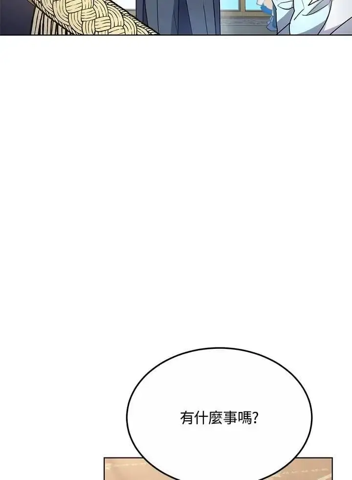 《男主的侄子太喜欢我了》第6话图107