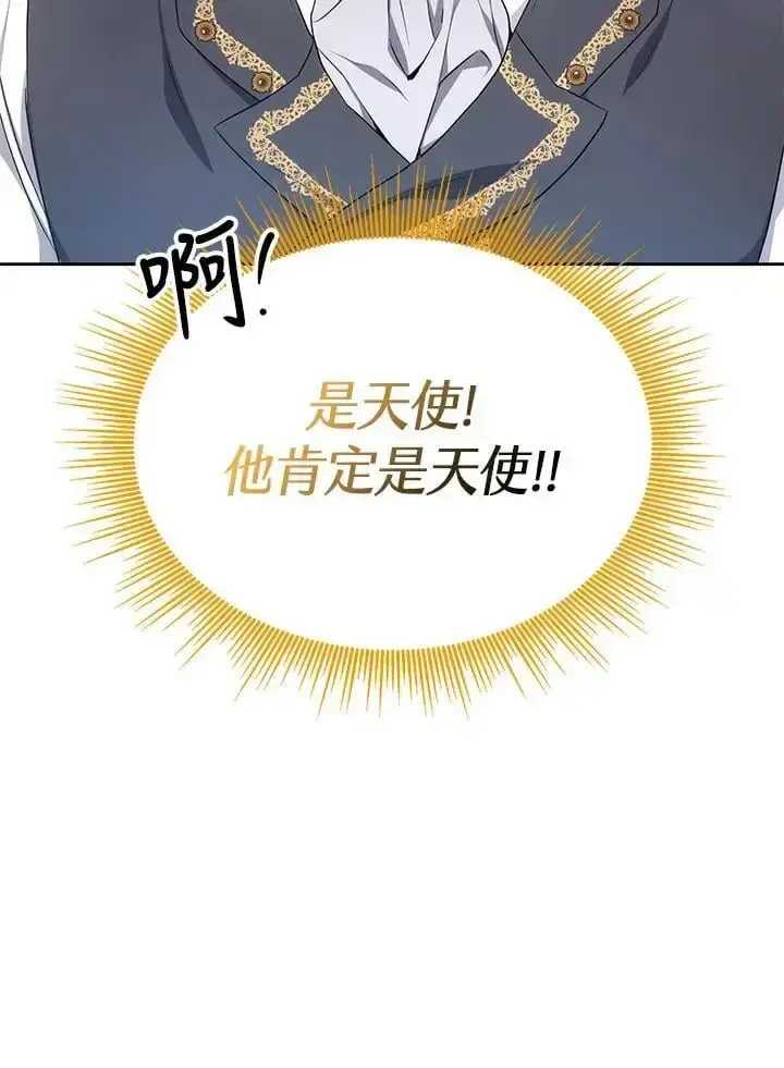 《男主的侄子太喜欢我了》第7话图103