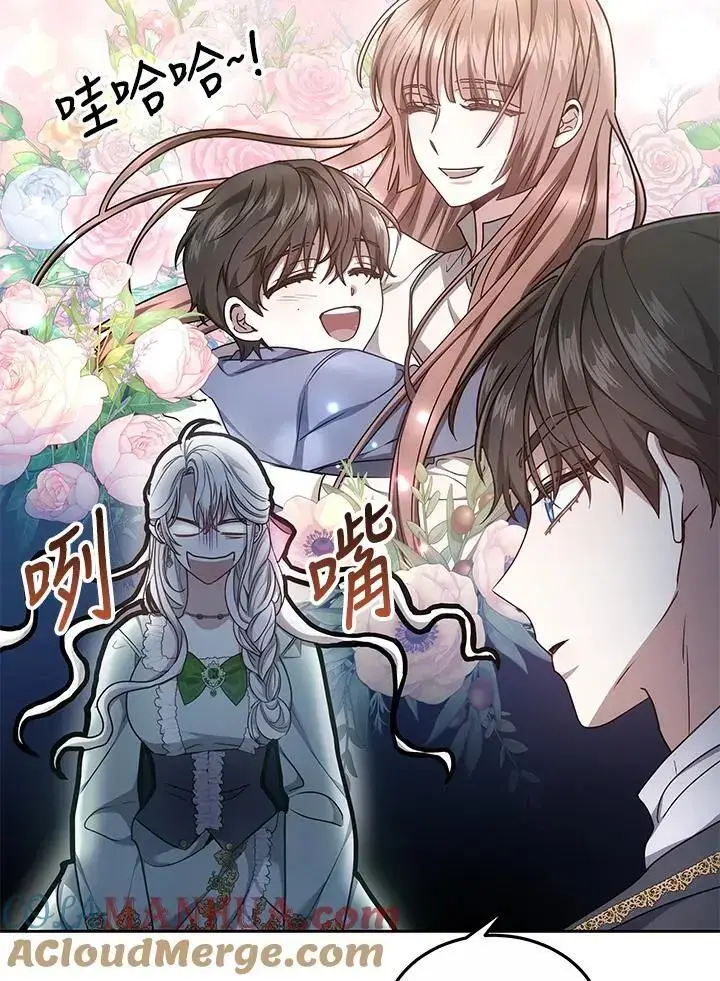 《男主的侄子太喜欢我了》第7话图109