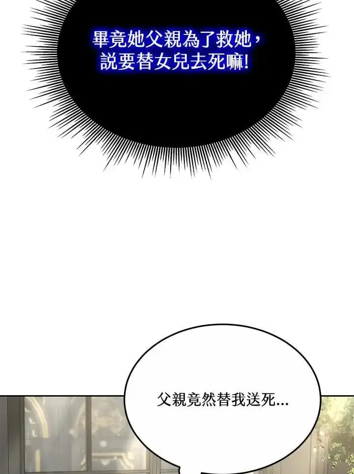 《男主的侄子太喜欢我了》第7话图11