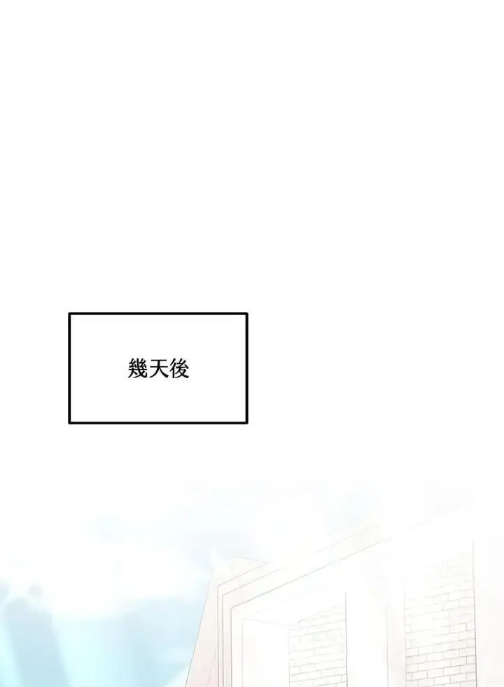 《男主的侄子太喜欢我了》第7话图111